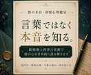 彼の本音・深層心理を詳しく鑑定します 彼の気持ちを深く読み解き、今後の向き合い方までお伝えします イメージ1
