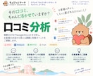 ホテル・宿泊施設の口コミを分析・改善提案します 口コミから「選ばれる理由」と改善点を見つけます イメージ1