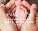 現役助産師が不妊、妊娠、出産、育児の相談に応じます 女性にまつわる全てのお悩み・不安・疑問を全てお話しください イメージ3