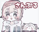 かわいいイラスト描きます ▼ 下記のサービス内容必読でお願いします イメージ3