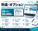 AIでWebサイトの更新・運用を毎月代行します AIでコード修正から機能追加まで継続サポート イメージ5