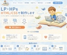 AI活用LP・HP制作｜最短5日で納品します Claude Codeで高品質LP・HP制作｜低価格短納期 イメージ1