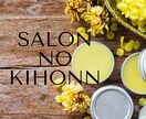 会話＆サロン接客のスキルを伸ばします コミュ力お化けの愛されサロン＆愛されスタッフ育成 イメージ1