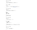 ゲームシナリオを作成します 恋愛/青春/冒険/SF/ミステリージャンル問わず対応します イメージ3