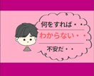 介護の不安や悩み☕お聞きします 初回限定☆メッセージ3日間のお試し悩み聞き イメージ3