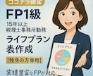 対面なし匿名OK！家計の不安をスマートに解決します Excelで簡単！あなただけのライフプラン作ります。★診断付 イメージ7