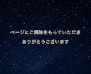 自己犠牲は卒業✨自分らしい生き方へ導きます ◆自己理解/自己肯定感/人生相談/ライトワーク/使命 イメージ2