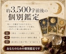 彼♡彼女の今の気持ちをタロット3枚で読みます 瞳から届く、約3500字のあなただけの恋愛鑑定 イメージ6