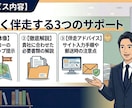 全省庁統一資格を元発注者が親身に伴走サポートします 役所の壁を解消！入札事務のプロがじっくり話を聴き伴走 イメージ6