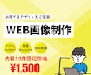 先着10件限定価格バナー・ヘッダー制作いたします お客様が納得できるまで丁寧に修正無制限！ イメージ1