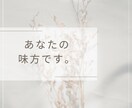 どんなお話でもOK♪今話したいを聞きます 恋愛、仕事、育児、今日あった愚痴から何でもお聞きします☆ イメージ3