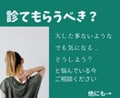 体調∣病院∣ちょっと心配な事∣経験者がお聴きします 1分〜OK∣体の不調・悩み・愚痴・孤独感・しんどい感覚 イメージ3