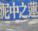 千羽鶴、心を込めてお作りします お急ぎでも対応いたします！お見舞い・プレゼント・高校野球など イメージ1