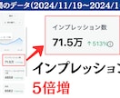 フォロワー2万人の僕がSNS運用のアドバイスします ボクと一緒にアカウントを伸ばしませんか？ イメージ6