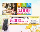 バナー制作致します 「こんな広告にしたいけど…」そのご要望にお応えします イメージ2