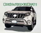 愛車と大切な人の瞬間をアートにします クールでスタイリッシュなイラストを、細部まで描きます！ イメージ2
