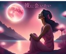 相手の本音♥️[恋愛相互]霊感タロットで視ます 相手の気持ち☆塩対応☆職場恋愛☆遠距離☆婚外恋愛☆複雑恋愛 イメージ3