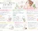 世界にひとつだけのわたしの取説(10P)を作ります ～本当の私を知って、もっと私らしい人生へ～ イメージ3