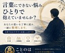 仕事や人間関係のモヤモヤを一緒に整理します 言葉にできない悩みを整理し、文章でお返しします。 イメージ1