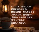 男性目線でズバッ！停滞した恋に喝と「戦略」授けます 曖昧な慰め不要な方へ。彼攻略法と真実を論理的に解説 イメージ6