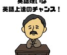 自分軸の英語勉強方法を一緒に探します 英語嫌いは英語上達のチャンス！ イメージ1
