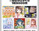 映える！配信に使えるデザインを作ります 配信を華やかにしませんか？かっこいいからかわいいまで！ イメージ5