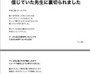 7桁トレーダーの手法を公開します 詐欺被害や損切りで大損した男がFXで成功した方法 イメージ7