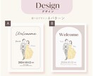 ほんわか水彩イラストのウェルカムボードを作成します 準備が忙しいけどこだわりたい方に！ご要望とことん叶えます⭐︎ イメージ4