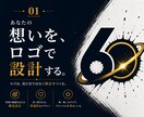 未完成の可能性を形にする、戦略的ロゴ制作します ビジネスを加速させる。戦略と感性を融合させた唯一無二のロゴ。 イメージ1
