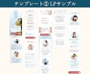 先着2名様【5万円→半額】CanvaLP制作します セミナーイベント告知・物販・占い・LINE、メルマガ登録促進 イメージ7