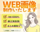 シンプルに！わかりやすく！伝えたいをカタチにします 見る人の想像力を掻き立て思わずクリックしたくなるデザイン イメージ1