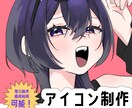 アイコンサイズのイラスト制作致します 表情豊かなアイコン映えするイラストを手掛けます！ イメージ1