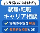 キャリア迷子脱出｜強み×適職×キャリア相談します 就職や転職に悩むあなたの強みと働き方を最短で言語化！ イメージ1