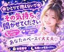 今すぐ泣きたいあなたの気持ちを優しく包み込みます 恋愛相談/人間関係/愚痴/不安/孤独/泣きたい夜/ストレス イメージ10