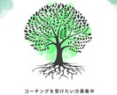 コーチング：あなたの目標を一緒に達成します 音声通話で気軽に♩コーチングセッション イメージ1