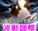 独占愛の秘術活用！恋愛成就エネルギーワーク致します あなただけを愛す秘術、魂の絆で結ぶ恋愛成就ワーク イメージ2