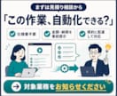 EC業務の自動化を相談・設計します 30分打合せ＋可否診断。開発・導入まで一括対応 イメージ10