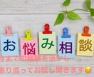 恋愛相談〜離婚相談まで何でもお伺いします 離婚、育児、借金、再婚全ての経験を活かして寄り添いながら。 イメージ1