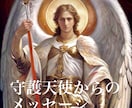 貴方を護る守護天使の種類とメッセージをお伝えします 大天使ミカエル、ガブリエルなどからメッセージをお伝えします｡ イメージ7