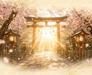 恋の福路を七福神霊視で読み解きます 進まない恋の流れとご縁の状態を視ます イメージ2