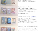 あなたのお悩みにカウンセリングします ～あなたの心に寄り添うタロットのお医者さん～ イメージ3