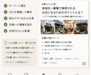 薄い記事は卒業。本気のSEOコラム作成します 1本6,000字超・効果重視の長文コラムを4本セットで イメージ2