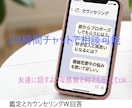 あなたの恋愛／結婚のお悩み解決へ導きます 詳細鑑定と寄り添いカウンセリングW相談／明るい未来へ イメージ2