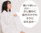 孤独にはさせませんよ✨今のお気持ち軽くします 胸の内に色々抱えて奮闘している経営者様の心の友になります✨ イメージ2