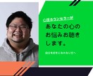 自分だけでは抱えきれない心の悩みお聴きします 自分を好きになれない方へ、私はあなたを否定しません！ イメージ2