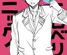 イラストなんでも描きます 一次二次問わずイラストを作成します イメージ6