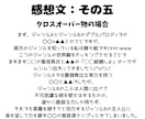 貴方の渾身の小説の感想をお伝えします 読み返せば読み返すほど、やる気がみなぎる感想をお贈りします！ イメージ8