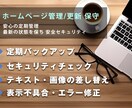 任せて安心!Webサイトの更新 / 管理を承ります 安心安全の定期管理!あなたの運営をサポートします! イメージ1