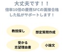 1.5時間×2回で総合型選抜のお悩み解決します 合格する人には理由がある。その理由知りたくないですか？ イメージ3