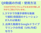 外国人教育　QR動画母国語ナレーションで理解します QR動画を先輩が母国語で作成　ライブラリー化が出来　ます イメージ3